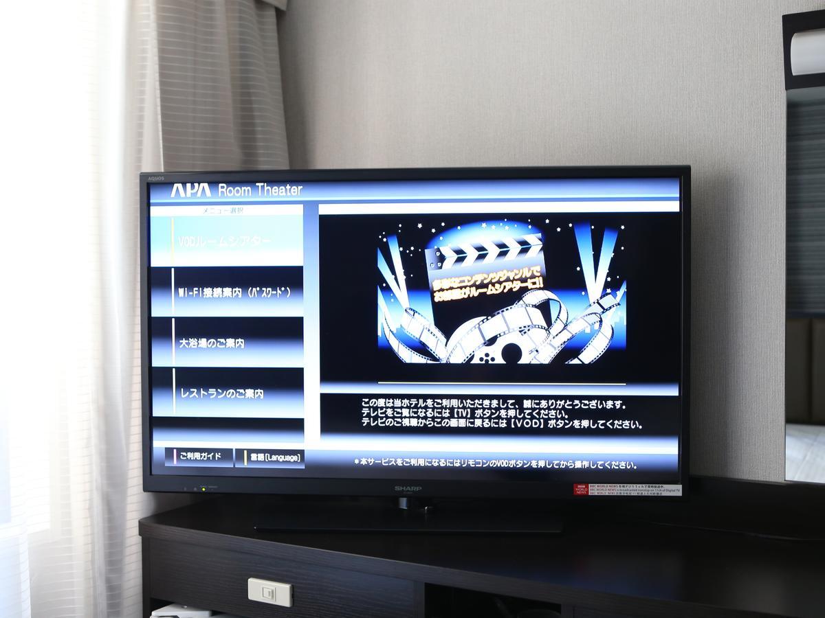 Apa Hotel Sagamihara Kobuchi Ekimae Zewnętrze zdjęcie